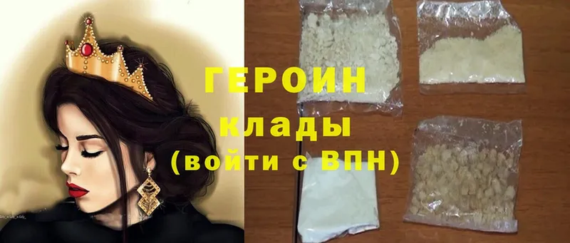 Героин Heroin  где купить   Бузулук 